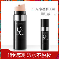 Powder Bottom Liquid Light Sensation flawless cc Rod Air Cushion Isolate Bb Cream Lift Bright Complexion Persistent Moisturizing Whitening Water Replenishing Woman