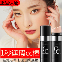 Net red moisturizing light sensation Immaculate Cc Rod Waterproof BRIGHT COMPLEXION WATER LIGHT AIR CUSHION BB FROST POWDER BOTTOM WATER RECHARGE ISOLATION