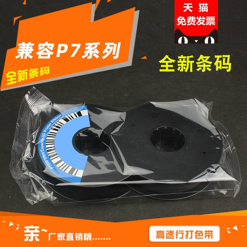 Будущий Eagle, совместимый с ленточной стойкой P7 P7000H ленточный лоток P7203HZT P7006H P7206 P7208H 255165-001 Английская лента 179499-001