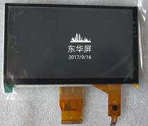 Donghua 7 inch RGB capacitive touch LCD screen module