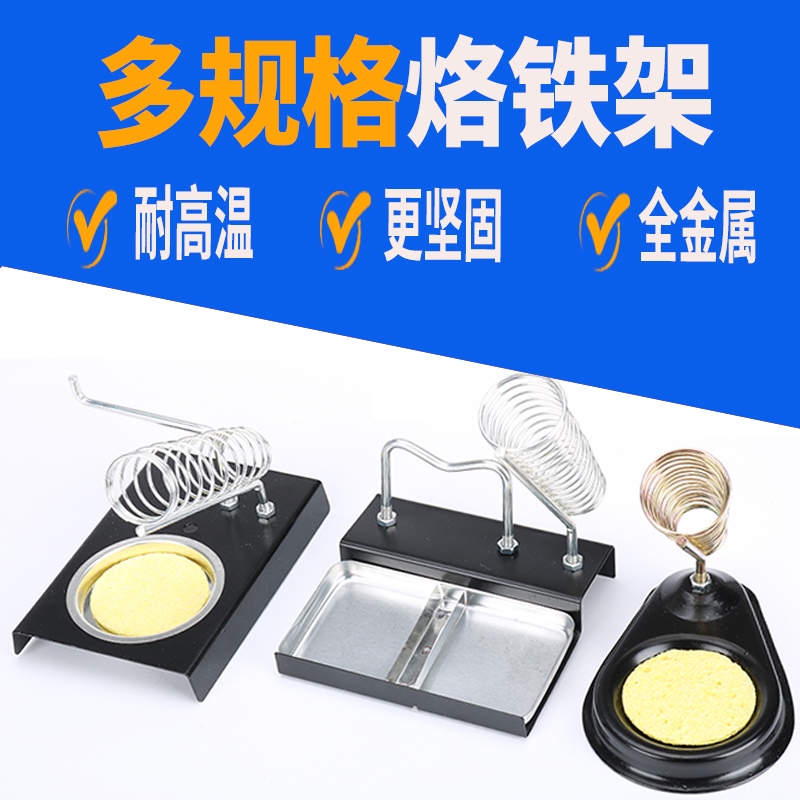 Easy to pass metal soldering iron holder can be placed sponge iron holder round electric soldering iron holder to send sponge