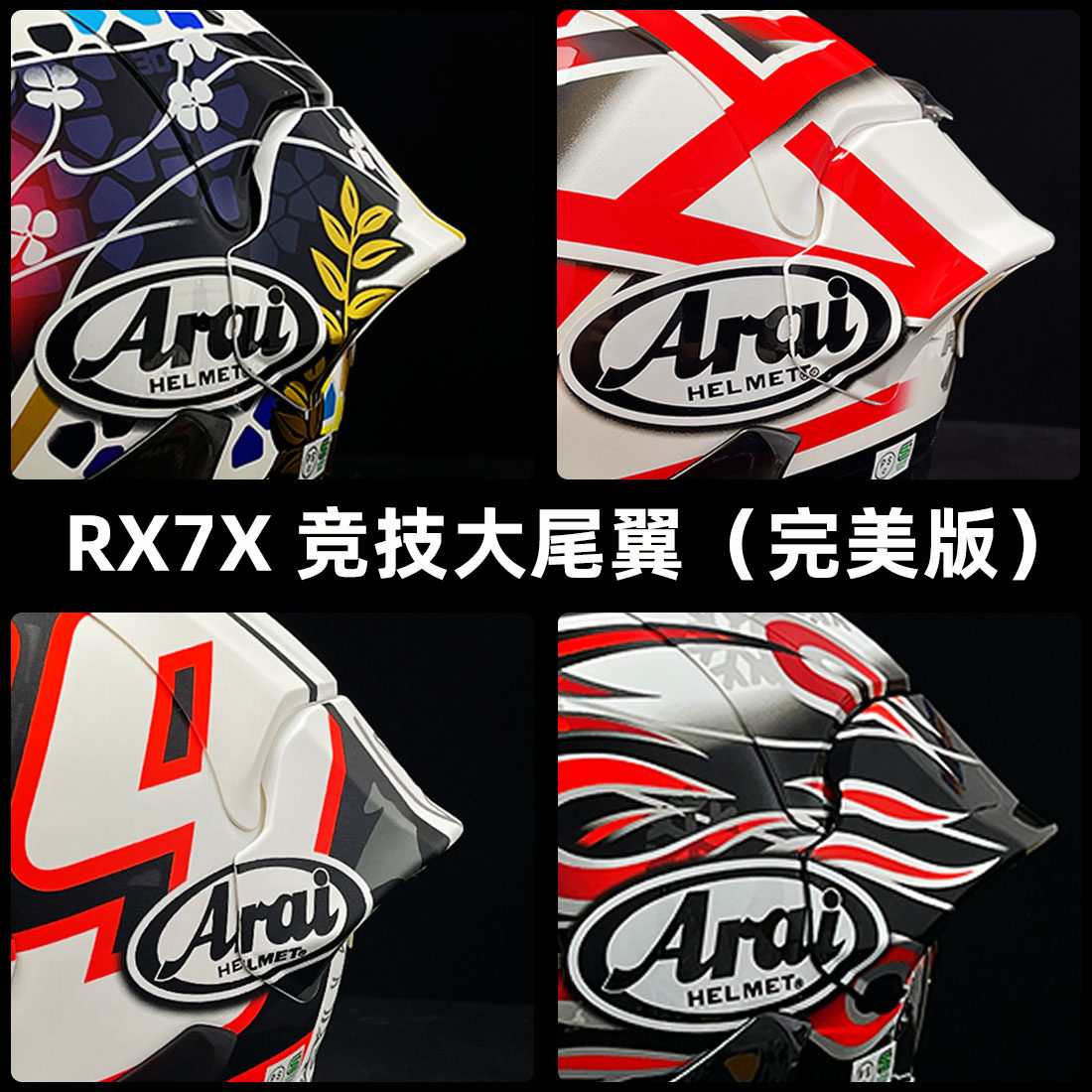 摸鱼改装 RX7X大尾翼VZ-RAM大尾翼改装配件MLFL,让你的车瞬间变身赛道猛兽!-风镜-淘宝好物网
