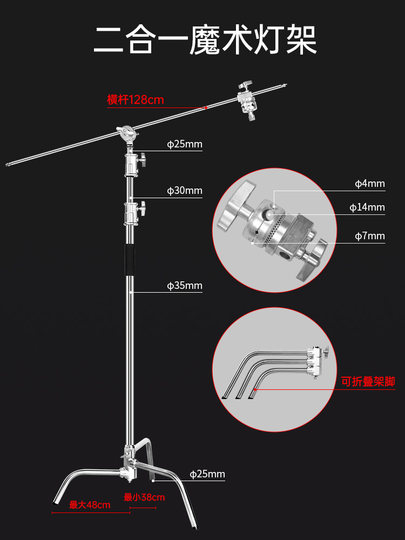 3.3米摄影补光灯专业不锈钢魔术腿灯架悬臂横杆支架闪光灯C型40寸顶灯2.8米三脚架横臂支撑杆便携滚轮三角架