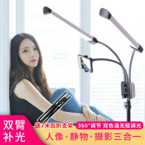 Led arms photo-filled light lamp main cast net red mobile phone live led lamp with makeup mirror photo beauty and tender skin often bright light Taobao photo shed tattooed jewellery to record light and soft light