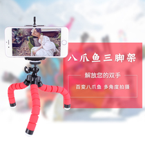Octopus mobile phone tripod shooting bracket triangle shooting fast hand multi-function desktop photo artifact universal universal mobile phone artifact live portable octopus outdoor eight catch fish support frame