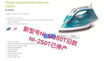 Music sound brand NI-P250T electric hot bucket 1550W high power PANASONIC NI-M250T electric steam iron