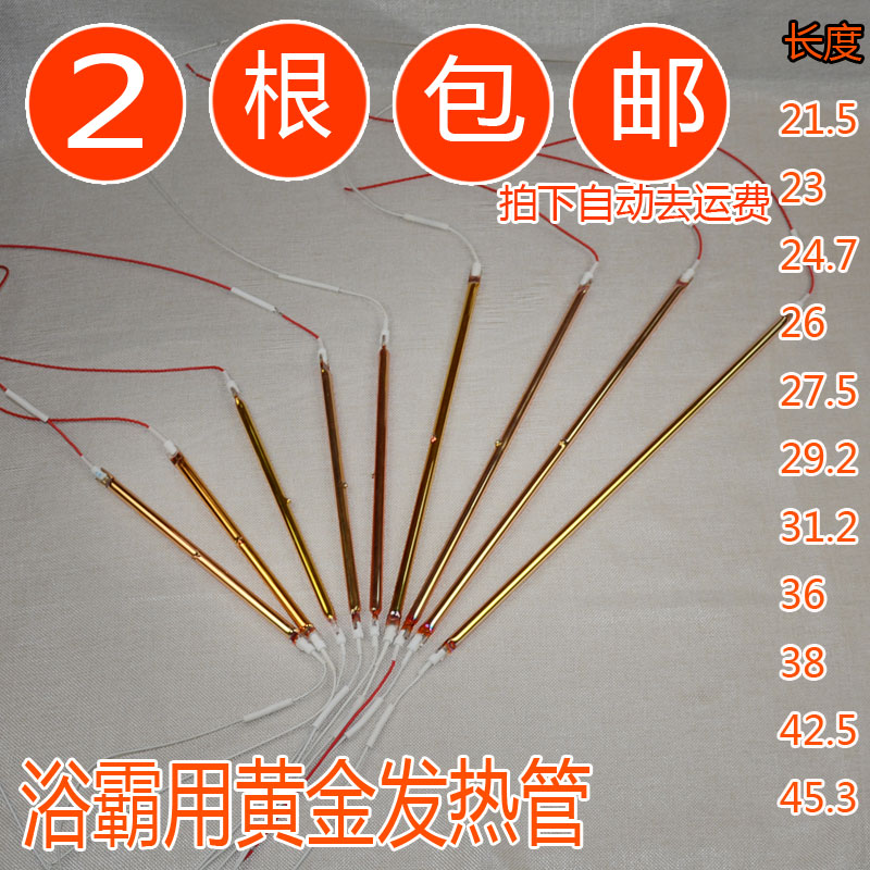 Suspension Ceiling Bath Bully Gold Pipe Accessories Heating Pipe Heating Pipe Heating Rod Electric Heating Pipe Breeding Dry Burning Lamp Bulb