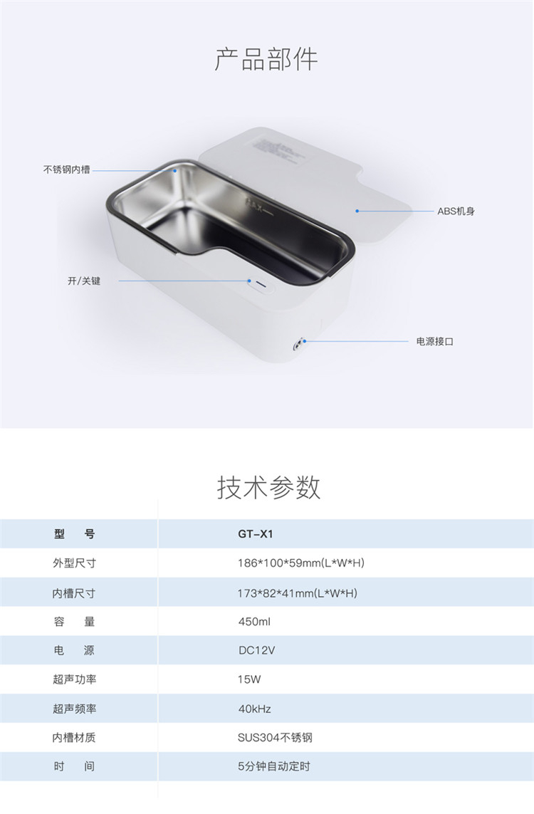 宝岛眼镜推荐产品 固特超声 超声波家用清洗机 图12