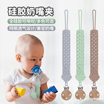 INS Nordic pacifier clip anti-falling baby teether pacifier clip food-grade baby silicone pacifier chain
