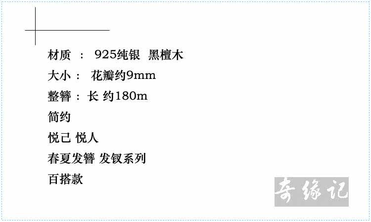 Accessoire cheveux en autre - Ref 1201458 Image 8