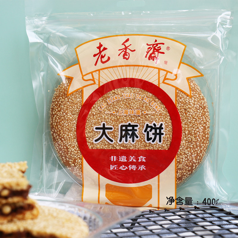 Laoxiangzhai Shanghai specialty hemp cake pine nuts jujube puree sesame cake traditional pastry old-fashioned handmade font size zero food