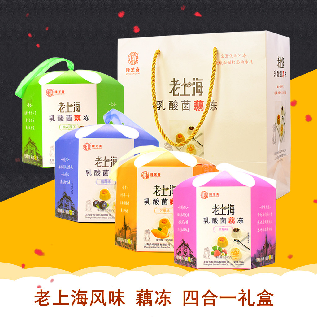 Shanghai specialty gift box lotus root jelly Longzhizhai Town God's Temple flavor old traditional pastry gift package combination Nanjing Road characteristics
