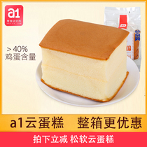 a1 cloud cake handmade original pastry childrens breakfast egg bread Net Red pure cake 500g