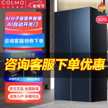 Colmo Tianshu 615-Liter Four-Door Ultra-Thin Fully Embedded Refrigerator -40 Deep Freezing Automatic Door Opening Crbs615Ad-A6