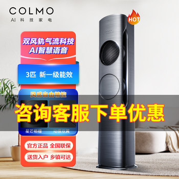 Colmo Black Pearl Star Chart Large 3P Windless Ai Smart Voice Air Conditioner Kfr-72Lw/Ca1Z Ca1F