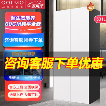 Colmo[New Xiangyun Cloud White]531-Liter Pure White Fully Embedded Automatic Ice Maker Crbus531Fd-A6 Cloud White