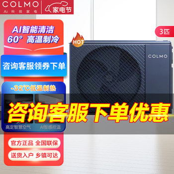 Colmo Central Air Conditioning Duct Unit, Full Range of One-To-One, Two-To-One, Three-To-One, Four-To-One, Ruiji Central Air Conditioning All Models