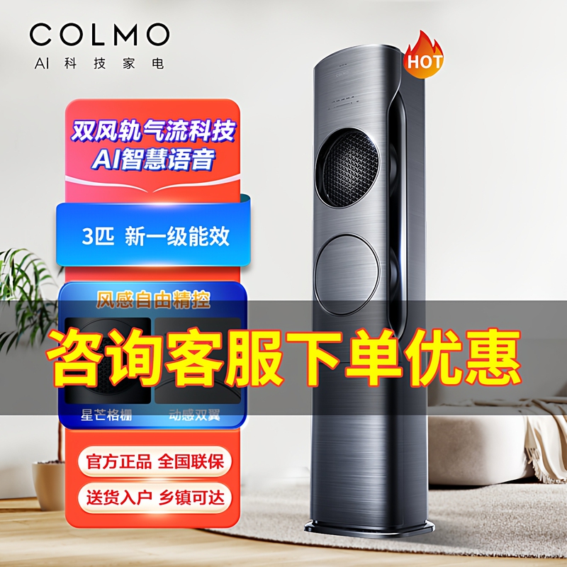 Colmo Black Pearl 3P Windless Ai Smart Voice Air Conditioner Kfr-72Lw/Ca1Z Kfr-72Lw/Ca1F Colmo Black Pearl 3P Windless Ai Smart Voice Air Conditioner Kfr-72Lw/Ca1Z Kfr-72Lw/Ca1F