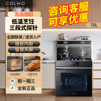Colmo Built-In Steam Oven, Smart Large Screen, Low-Temperature Cooking, Three-Stage Probe Cctt70