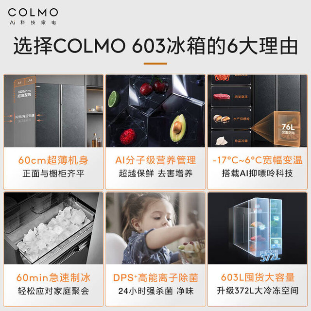 Colmo603 Large-Capacity Side-By-Side Ultra-Thin Fully Embedded Ice-Making Refrigerator Crbuk603M-A2 Lava Rock