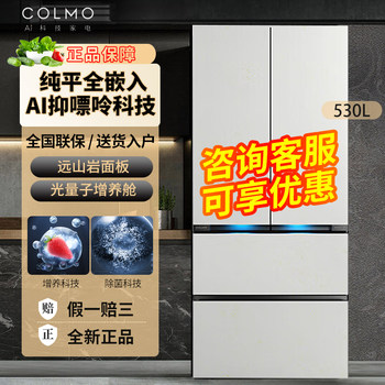 Colmo 530-Liter French-Style Four-Door Ultra-Thin Flat-Panel Fully Built-In Refrigerator Crbuf530N-A2 Rbus529N-A2
