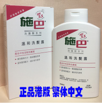 Port Edition Germany Schba Gentle Shampoo Shampoo 400ml suitable for neutral to partial dry hair shinze