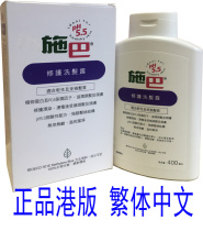 Port Edition Germany Schbau Custody shampoo shampoo with no soap and no alkali repair and burn damaged hair and moisturize the hair