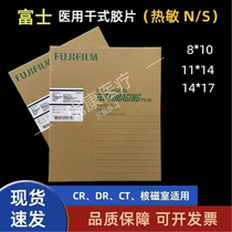 Fuji thermal dry film 3500 camera medical imaging printing CR DR CT nuclear magnetic radiation film