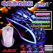 Xiaofan peripheral shop Blackjue AJ119 gaming mouse Wired gaming cross-fire CF eat chicken LOL set