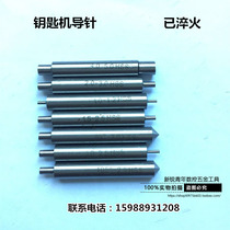 Vertical key machine accessories High speed steel guide needle Key machine guide needle Drill milling cutter Key machine guide needle