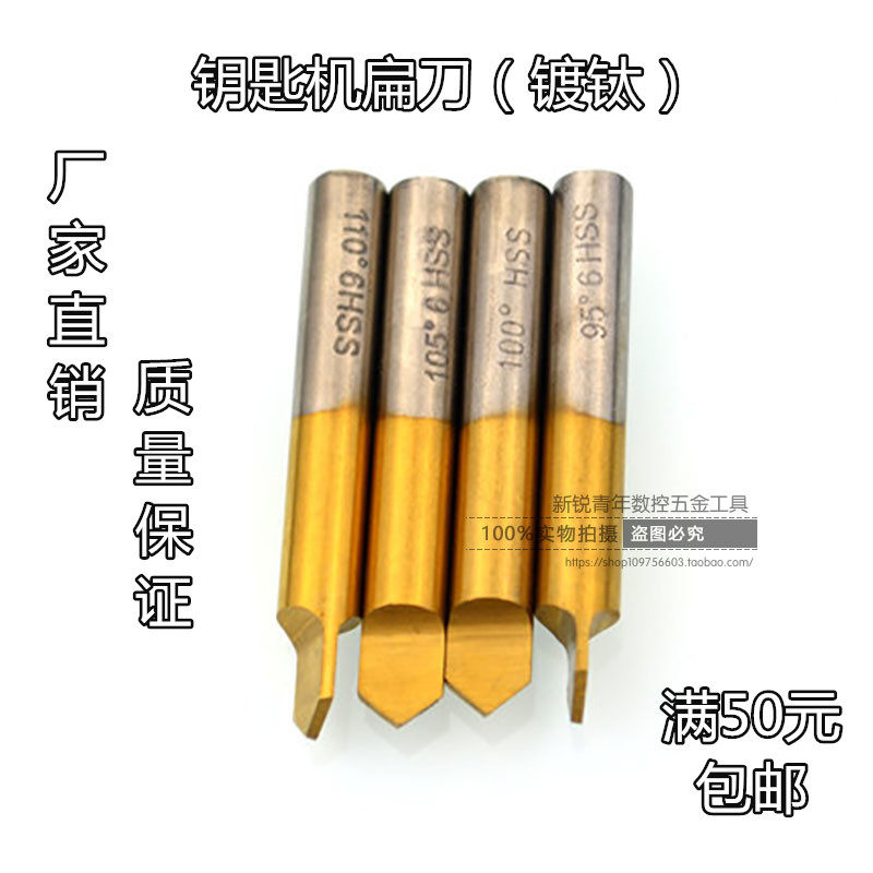 Punch milling slot key flat knife-drill cladding vertical fit key cutter with key machine accessories milling cutter