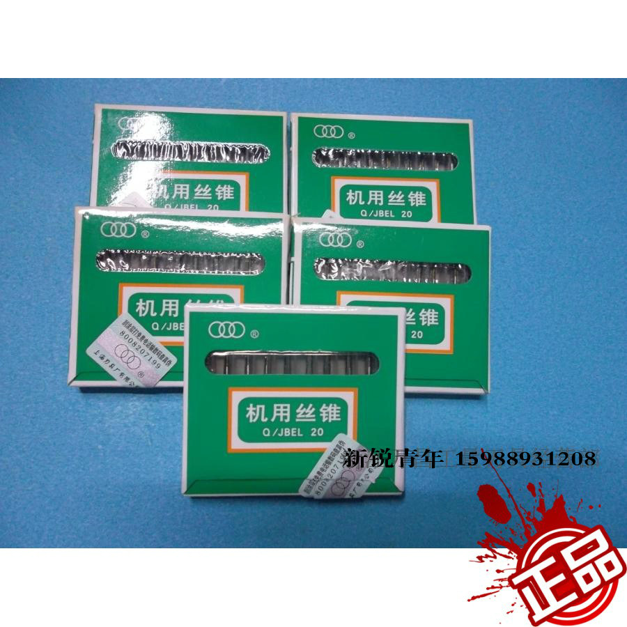 Authentic Shanghai three-turn machine screw tapping upper edge screw tapping M1 2 1 6 2 2 5 3 4 6 8 10 12