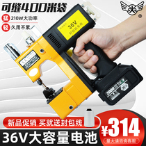 Flying Person Card Rechargeable Enveloping Machine 9-370 Portable Sewing Machine Woven Bag Wireless Charging Handheld Sealing Machine