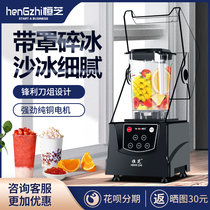 Hengzhi smoothie commercial milk tea shop silent with cover smoothie machine shaved ice crusher mixer juicer
