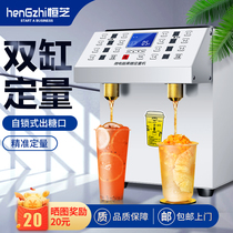 Double cylinder fructose machine commercial milk tea shop equipment automatic cold drink shop Yihetang precision double-headed fructose dosing machine