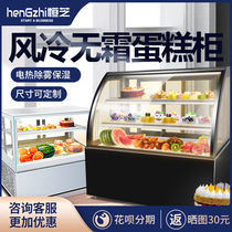 Hengzhi 0.9 meters desktop air-cooled cake cabinet refrigerated display cabinet preservation cabinet cooker fruit refrigeration display cabinet