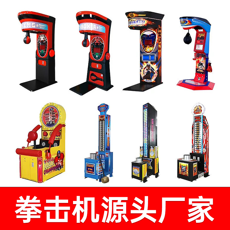 Arcade Boxing Machine Coin-Operated Game Machine Foreign Trade Sports Entertainment Machine Strongman Dynamometer Dragon Fist Export Arcade Game