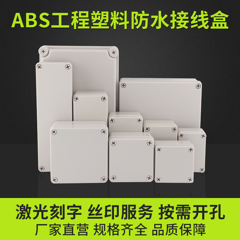 Yingxin ABS Plastic Waterproof Case Monitoring Power Outdoor Junction Box IP66 Outdoor Rain-Proof Dust Distribution Line Box