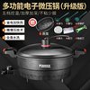 Mette Deffy Non-Stick Frying Pan Multi-Functional Electric Frying Pan Household Cooking Pan Maifan Stone Micro-Pressure Cooker Similar to Kuaishou Model