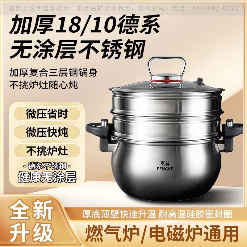 Thickened Stainless Steel Micro-Pressure Stew Pot, Multifunctional Household Steaming and Cooking Pot, 26cm, 7 Liters, Large Capacity, Suitable for All Stoves