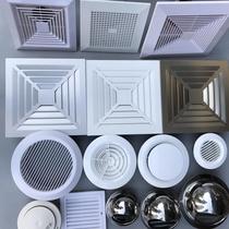 Supplement integrated ceiling ceiling baffle Exhaust type Silver round mouth straight louver square clip fan car square radius