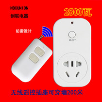 Intelligent wireless remote control switch socket 220V household lamp pump power supply wiring-free wall-penetrating remote controller