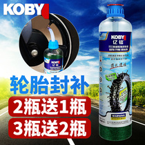 500ML Yiming anti-rust tire sealing glue tire repair fluid vacuum tire self-replenishing fluid electric vehicle car motorcycle