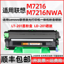 Suitable for Lenovo 7216 toner cartridge M7216 printer special ink cartridge LT201 increased capacity can be added many times