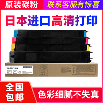 Sharp LIBRE SF-25CT powder cartridge SF-S251RC color copier toner Toner SF-20C