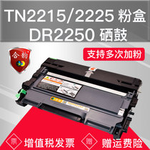 Applicable brother TN2215 powder cartridge TN2225 cartridge DR2250 ink drum HL2240 printer MFC7360 one