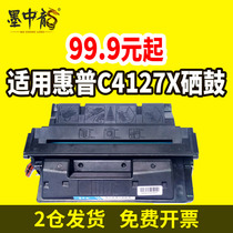 Applicable HP C4127X cartridges HP Laserjet 4000 4000n 4000T cartridges 4050 4050N