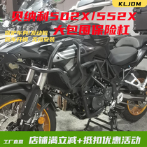 KLJDM is suitable for Benelli 552X 502X bumper large surround guard headlight cover and three boxes of modification parts