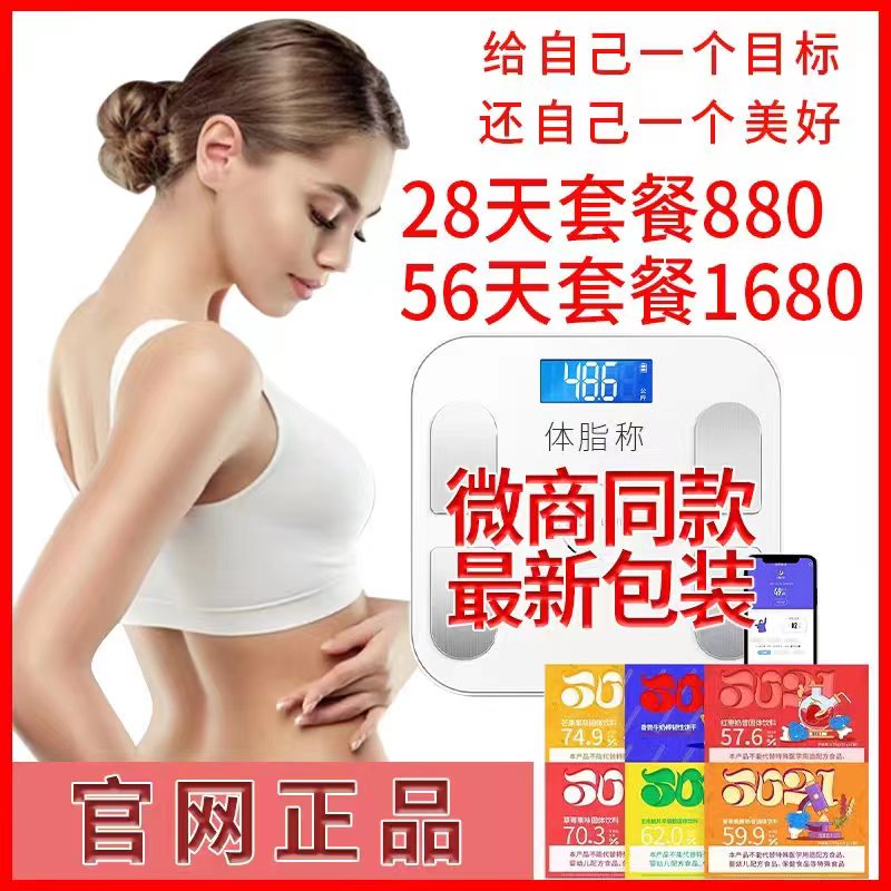 Official website 3021-an-body fat says 56 days 28 days 7 days package Xinshuai Sugar Xiaosong official website Anxin 3021-Taobao