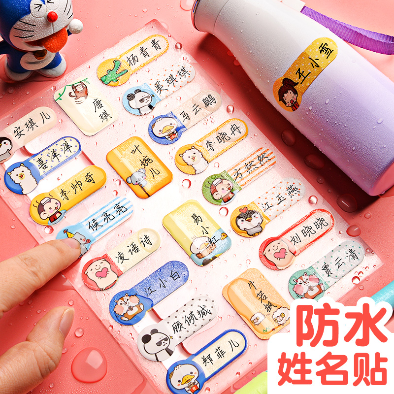 Japan MUJIΕ waterproof name sticker label sticker hand account hand account label sticker cartoon sticky sticker name